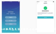 MetaMask小狐钱包充值与提现全攻略：轻松管理你的