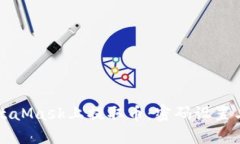 如何安全地在MetaMask上提取币：密码设置与管理的